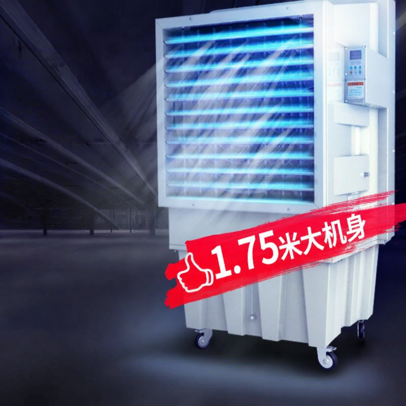 XUYOU | Industrial Mobile Evaporative Cooler ราคา 15,286 บาท*ส่งฟรี