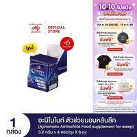 Ajinomoto AminoNite Food supplement for Sleep (3.2 g./stick) 6 Bag/Box ตัวช่วยนอนหลับลึก แพ็ก 6 ถุง/กล่อง