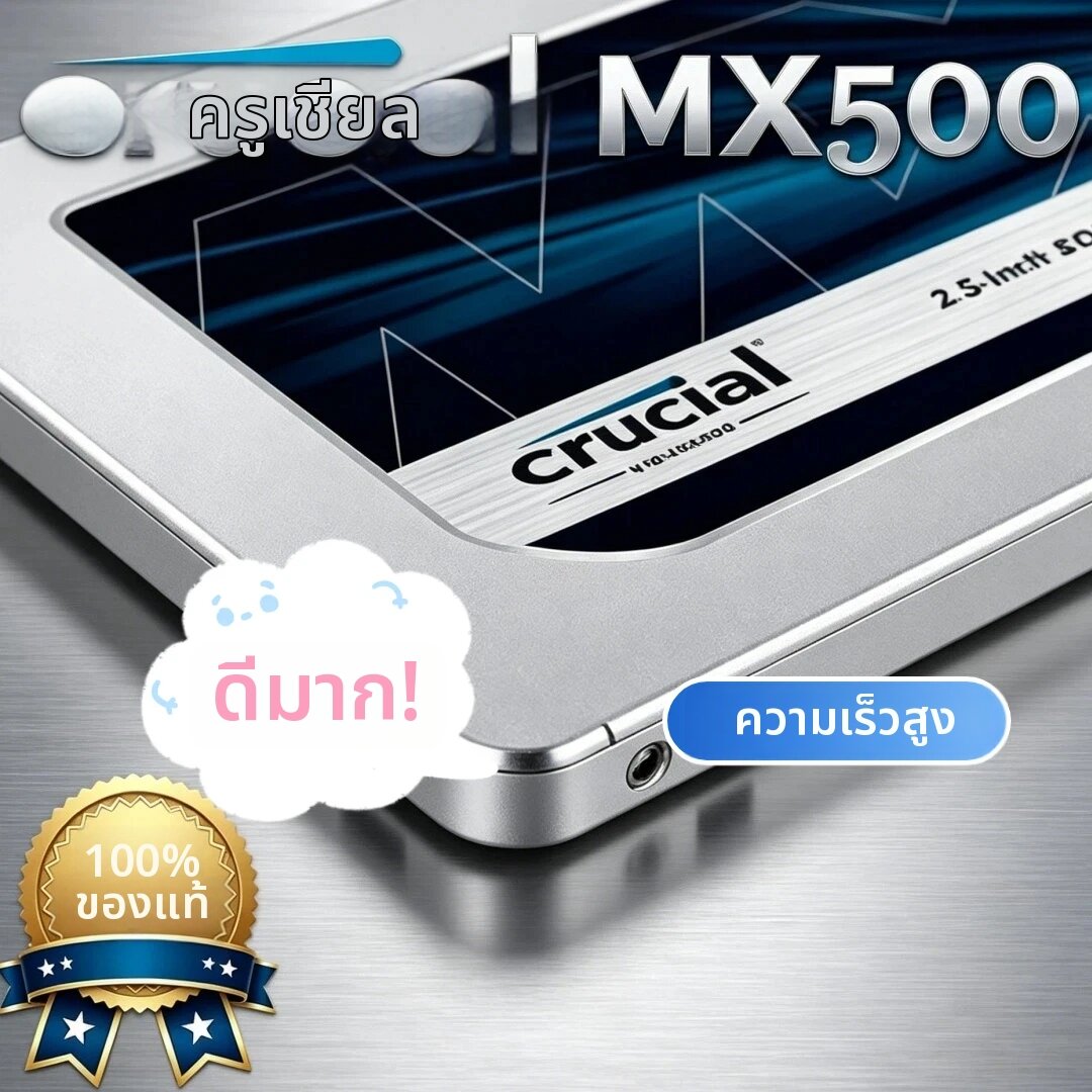 crucial | SSD Crucial MX500 ความเร็วสูง 240GB 500GB 1TB 2TB 3D NAND SATA ขนาด 2.5 นิ้ว ฮาร์ดดิสก์แบบโซลิดสเตทภายในสำหรับแล็ปท็อป ราคา 6,309 บาท*ส่งฟรี
