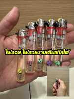 ไฟลอย ไฟแช็กใส เติมแก๊สได้!! พร้อมลูกเต๋าสีสันสดใสข้างในภาชนะ(ก่อนกดสั่งซื้อโปรดตรวจสอบว่า กดสั่งซื้อสินค้าชนิดไหนมีให้เลือก2แบบ) กดสั่งตอนนี้จัดส่งทันที< lighters