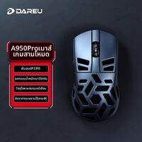 DAREU | เมาส์เกมมิ่งไร้สาย 3 โหมด วัสดุอัลลอยแมกนีเซียม เซ็นเซอร์ PAW3395