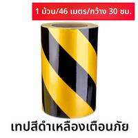RUIKELAIXIANG | เทปเตือนสะท้อนแสง