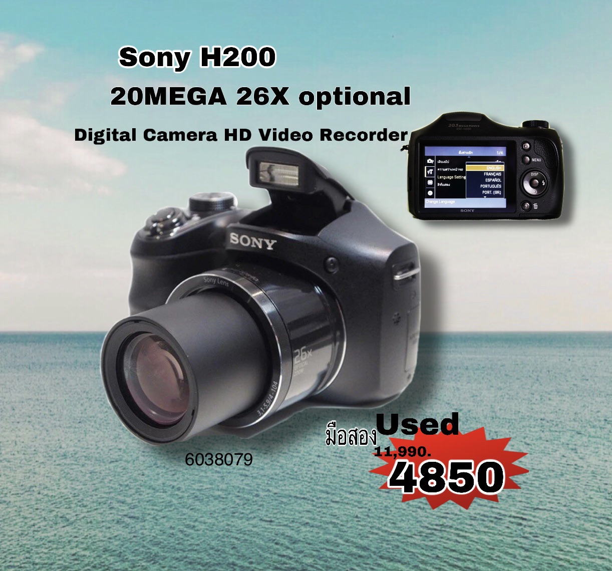 Sony H200 กล้องดิจิตอลมือ used 26X super zoom camera 20MEGA HD VIDEO RECORD. สุดคุ้ม มีประกัน 90days warranty