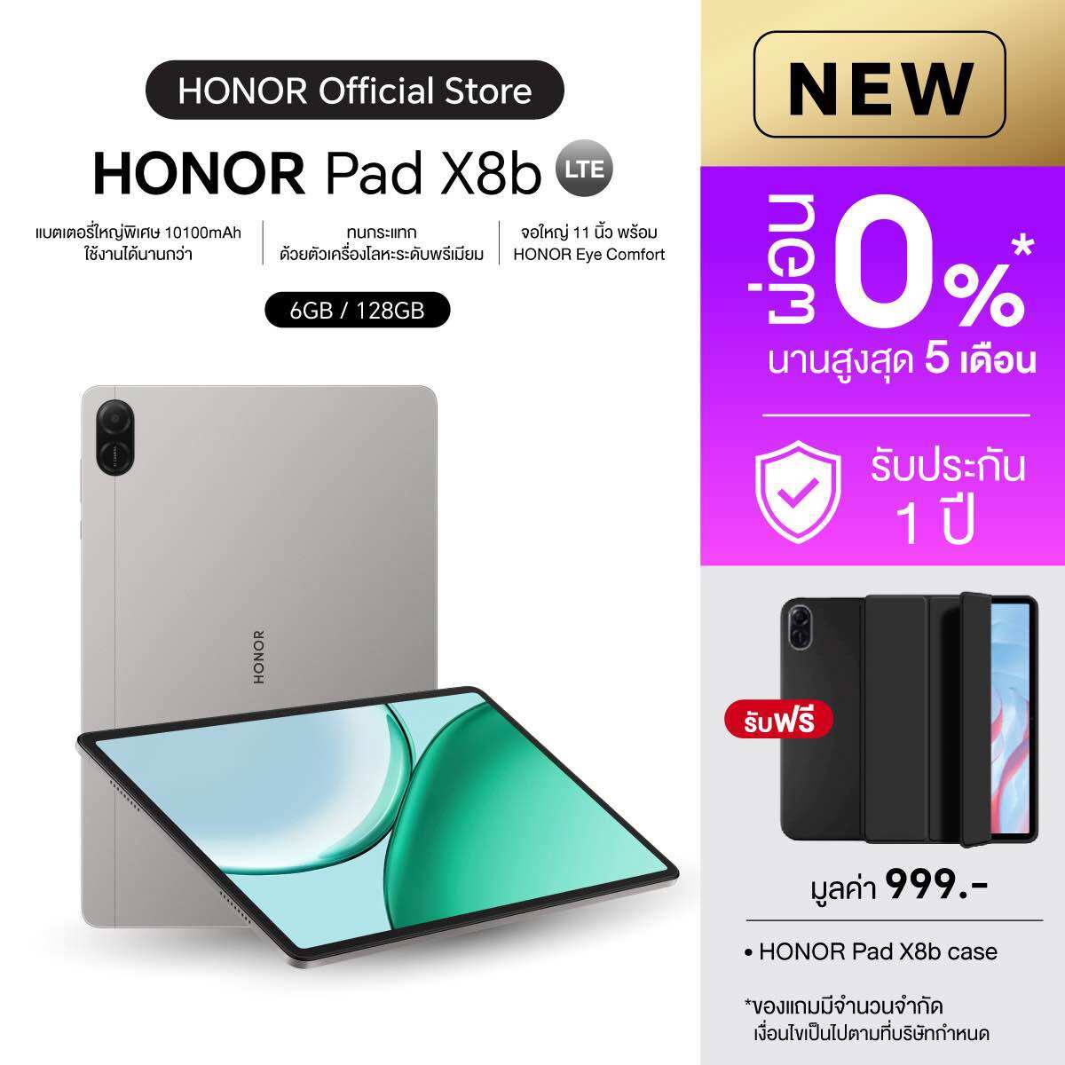 [New] Honor Pad X8B Lte (6+128Gb) Tablet Pad X8B 4g | 11" 90Hz Lcd Screen | Snapdragon 6Nm | Battery 10100 Mah | Thai Center Warranty 24 Months ราคา 7,999 บาท*ส่งฟรี
