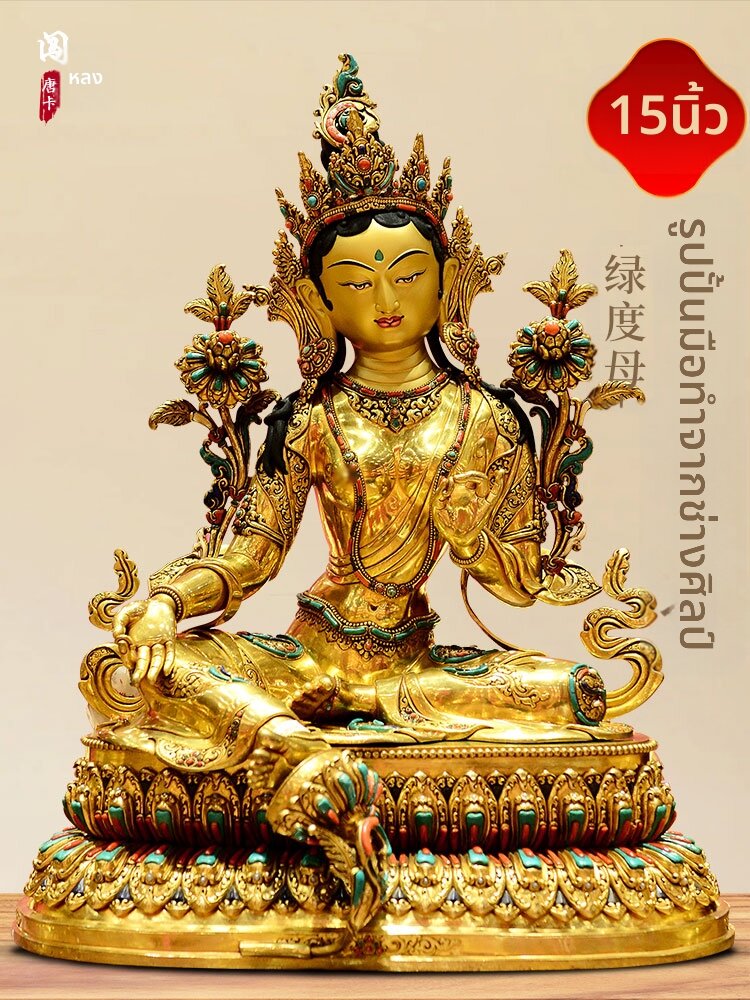 CHUANGLONG | Handcrafted Nepali Full Gilt Green Tara Statue 16 inch ราคา 575,911 บาท*ส่งฟรี