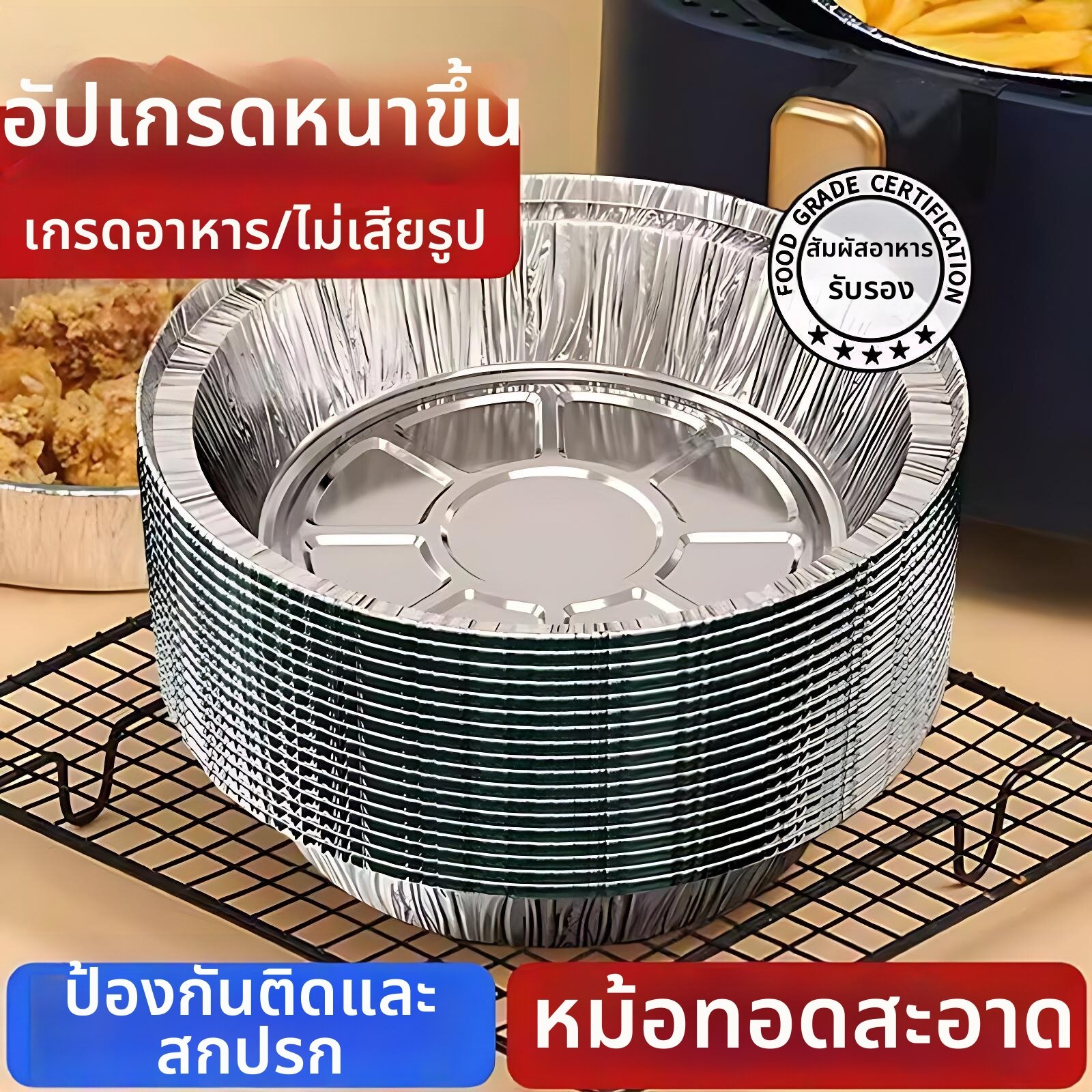 Besee | Air Fryer Oven Multifunction Baking Tray ราคา 249 บาท*ส่งฟรี