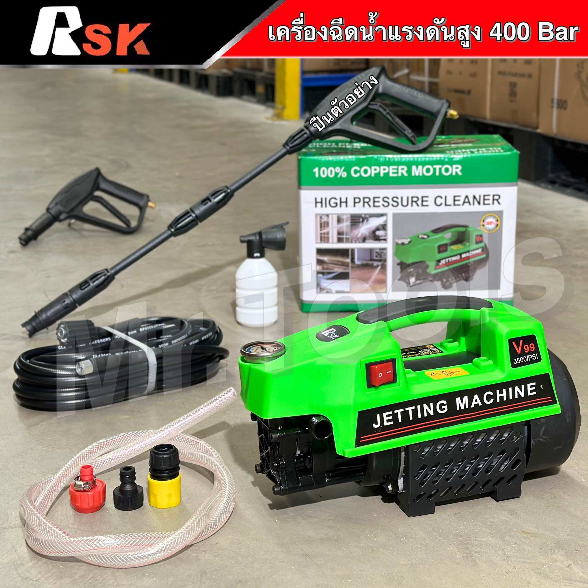 เครื่องฉีดน้ำแรงดันสูง ยี่ห้อ RSK (รุ่น HM-V99) กำลัง 3500W 350 Bar เครื่องอัดฉีด เครื่องฉีดน้ำ แบบพกพา พร้อมอุปกรณ์และกระบอกฉีดโฟม สินค้าพร้อมส่ง ราคา 1,990 บาท*ส่งฟรี