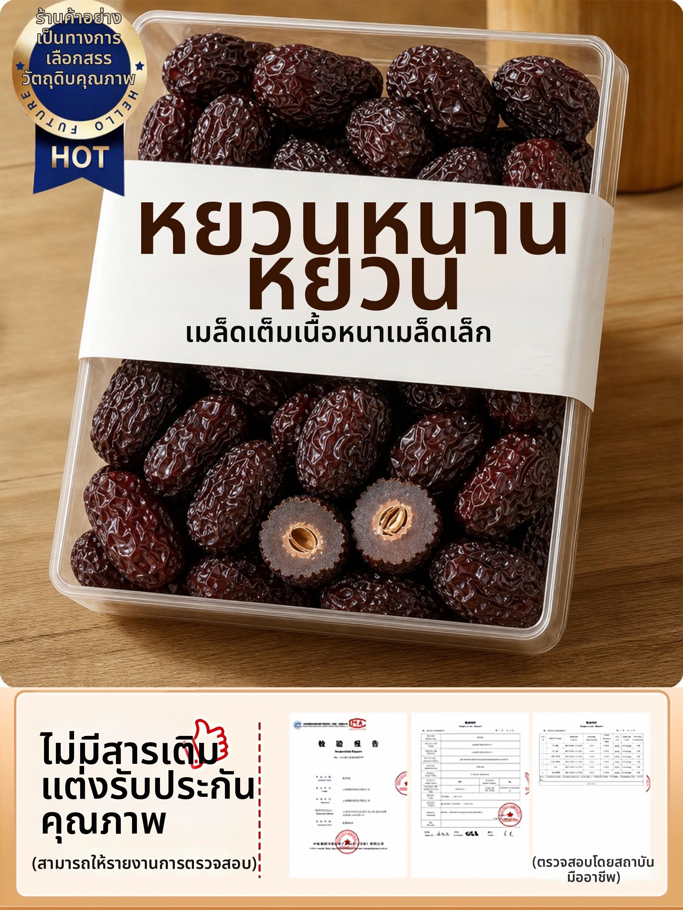 DOUQUCHI | Grade A Natural Zhen Nan Black Dates No Additives ราคา 1,290 บาท*ส่งฟรี