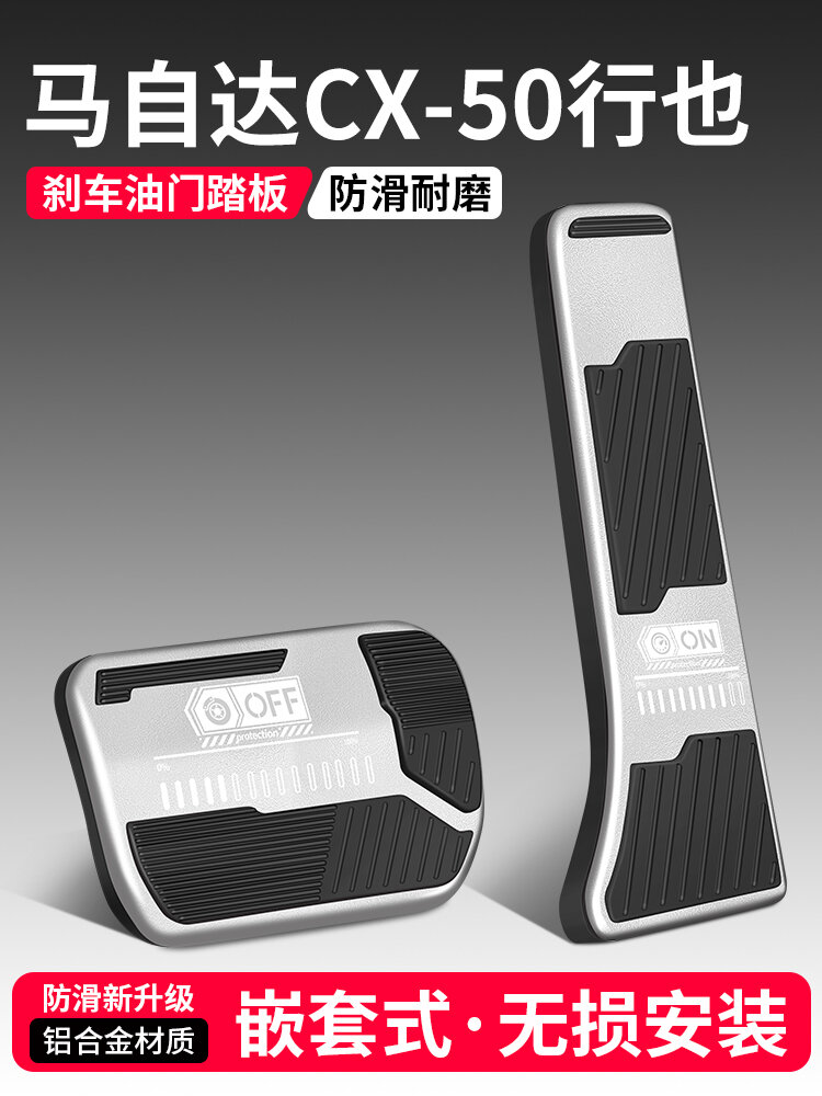 SHENQILE | Interior Upgrade Decorative Pedals ราคา 385 บาท*ส่งฟรี