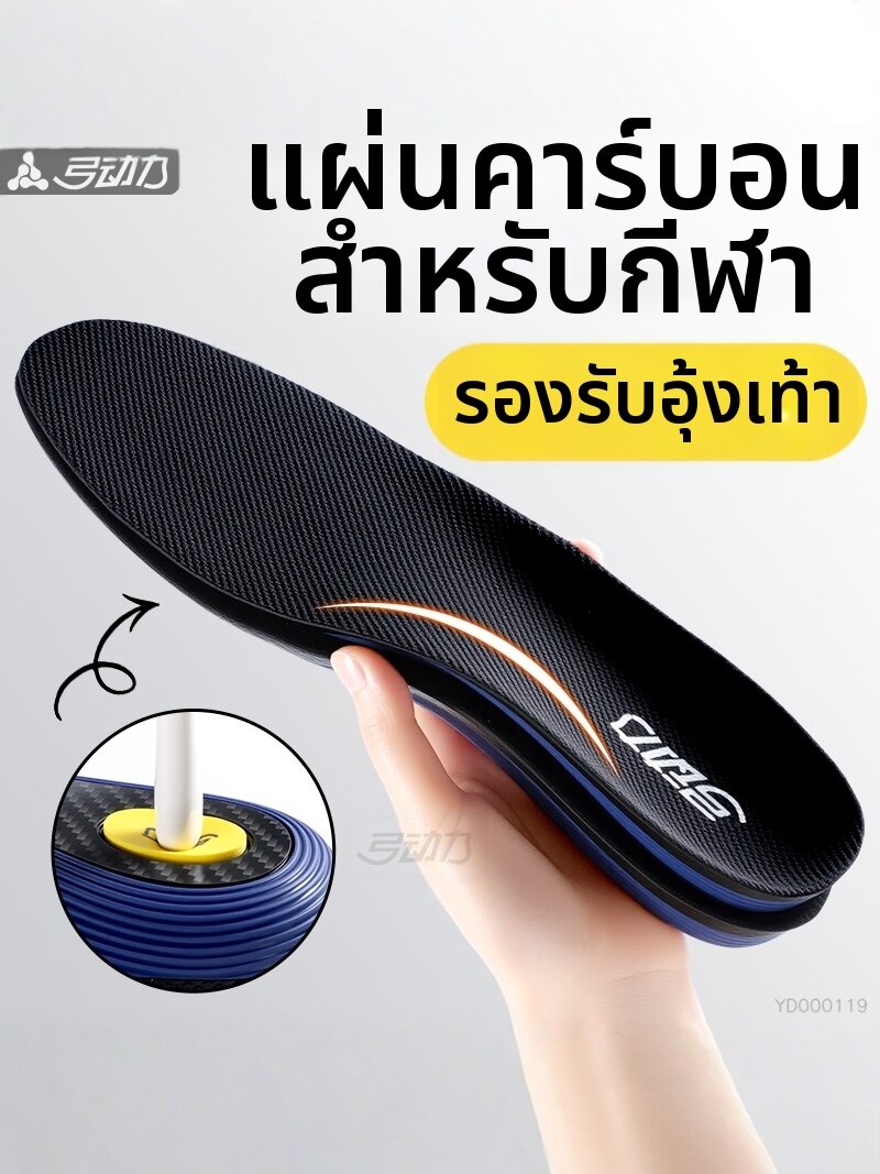 ZUYINBULUO | Arch Support Insoles Shock Absorption Prevent Flat Feet High Arches Foot Pain Relief ราคา 2,066 บาท*ส่งฟรี
