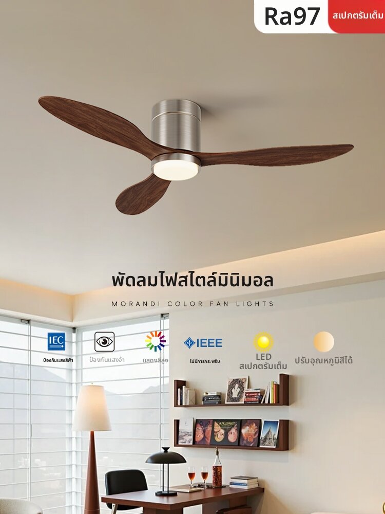 SUOYAN | Quiet Eye-Protecting Full Spectrum Mid-century Style Smart Fan Light ราคา 3,742 บาท*ส่งฟรี