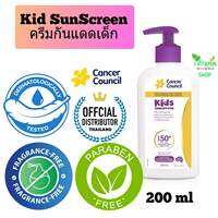 Cancer Council Kids sunscreen SPF50 ครีมกันแดดเด็ก ครีมกันแดด ซันบล็อก sunblock ครีมกันแดดบิโอเร โลชั่นกันแดด กันแดดเด็ก