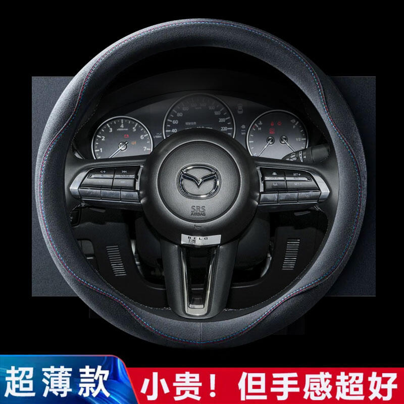 VDF | Flocking Leather Steering Wheel Cover ราคา 310 บาท*ส่งฟรี