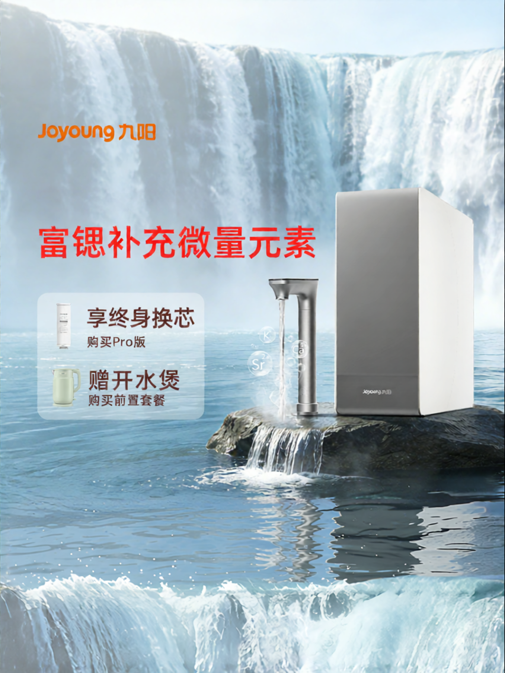 Joyoung | High Flow Multi-mineral Heating and Filtering Water Purifier ราคา 31,226 บาท*ส่งฟรี
