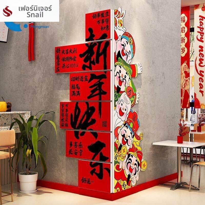 FEIZHUXIANSEN | Lunar New Year Decorations Background ราคา 1,329 บาท*ส่งฟรี