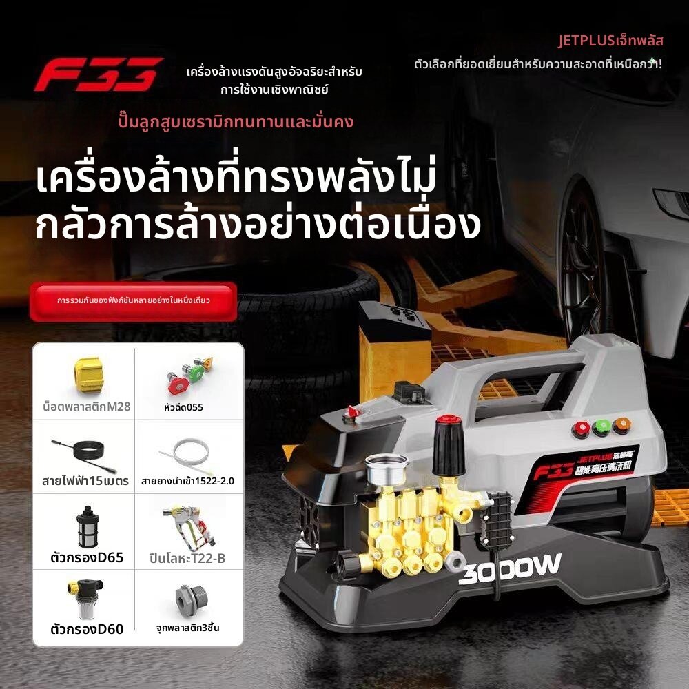 BONINGYU | High Pressure Washing Machine Powerful Cleaning ราคา 30,830 บาท*ส่งฟรี