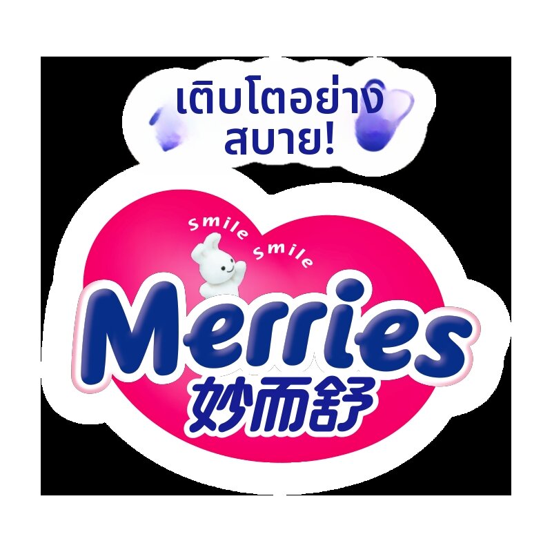 Merries | No Shipment Virtual Service ราคา  5,212 บาท*ส่งฟรี