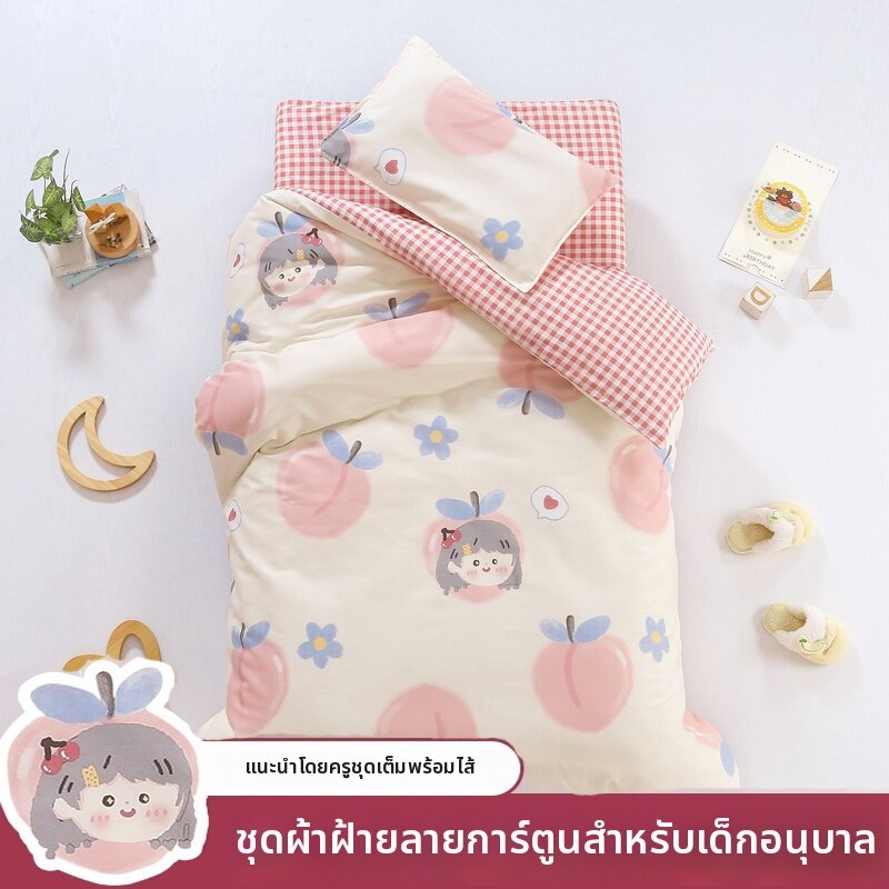 LUOLIQI | Cotton Toddler Bedding Set ราคา 2,758 บาท*ส่งฟรี