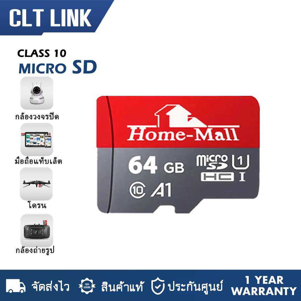 Homemall SD CARD เมมการ์ดสำหรับกล้องวงจรปิด ขนาด64GB บันทึกดูย้อนหลังได้ ราคา 299 บาท*ส่งฟรี