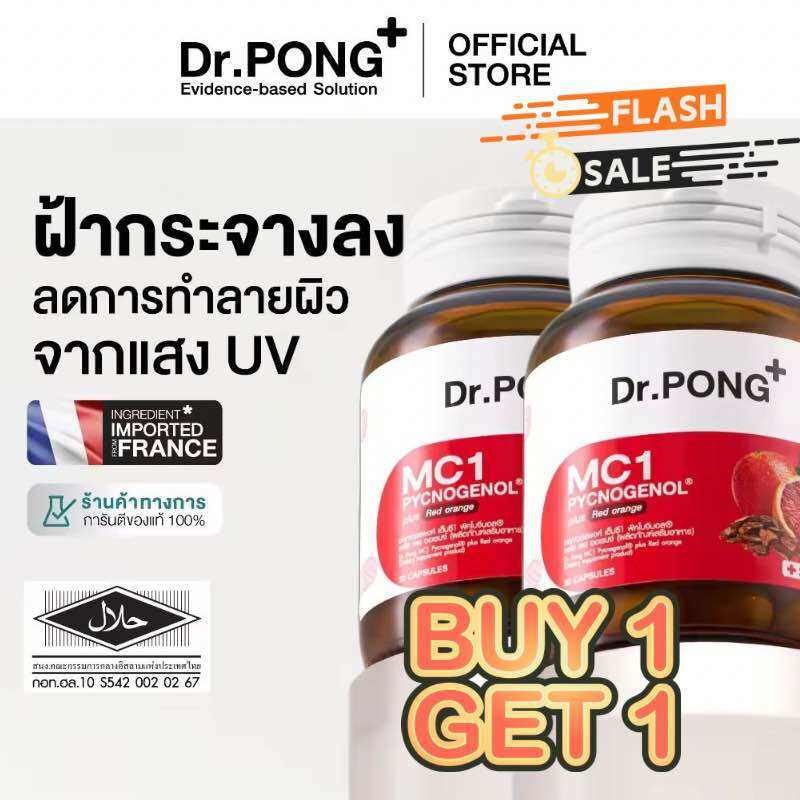 【Buy 1 Get 1 Free】 Dr.Pong Mc1 Pycnogenol Plus Red Orange Extract, a Supplement for People with Blemishes. Reduces Skin Damage from Uv Light - Pycnogenol.