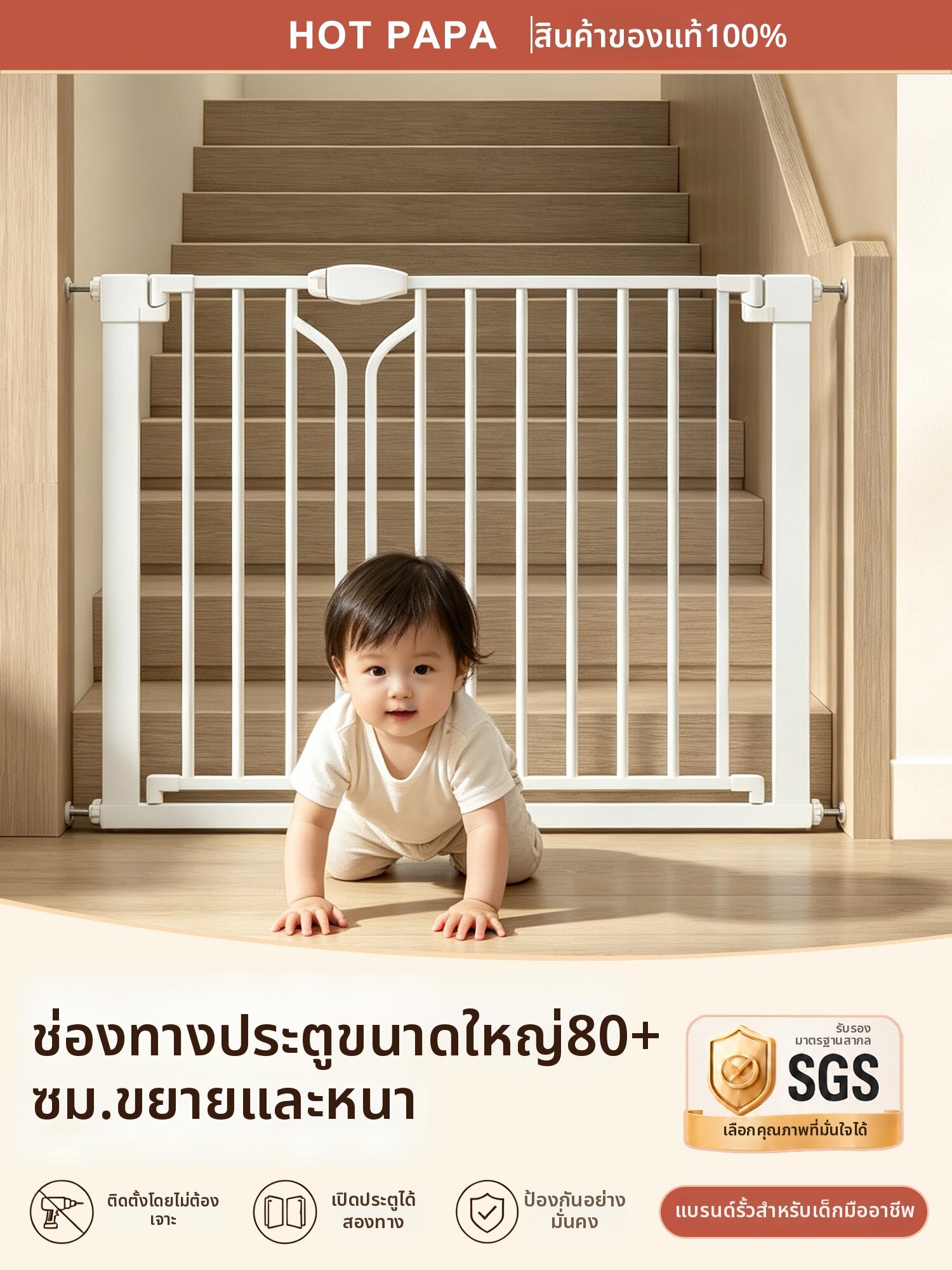 HOT PAPA | Baby Safety Fence Double Door ราคา 2,317 บาท*ส่งฟรี