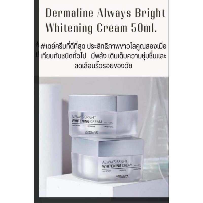 Dermaline Always Bright Whitening Cream 50Ml. Lazada .th