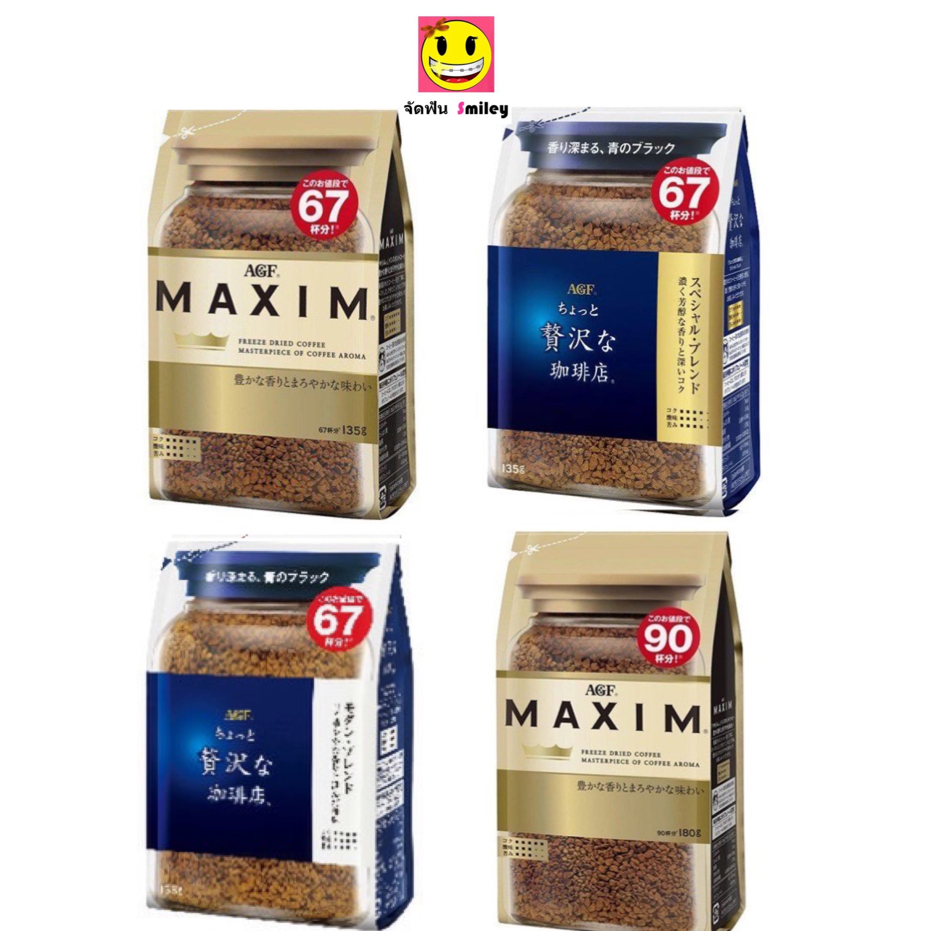 กาแฟ Maxim กาแฟแม็กซิม จากญี่ปุ่น แบบถุงเติม 135 กรัม มี 3 รส Aroma Selected, Special, Modern Luxury Blend exp. 07/22