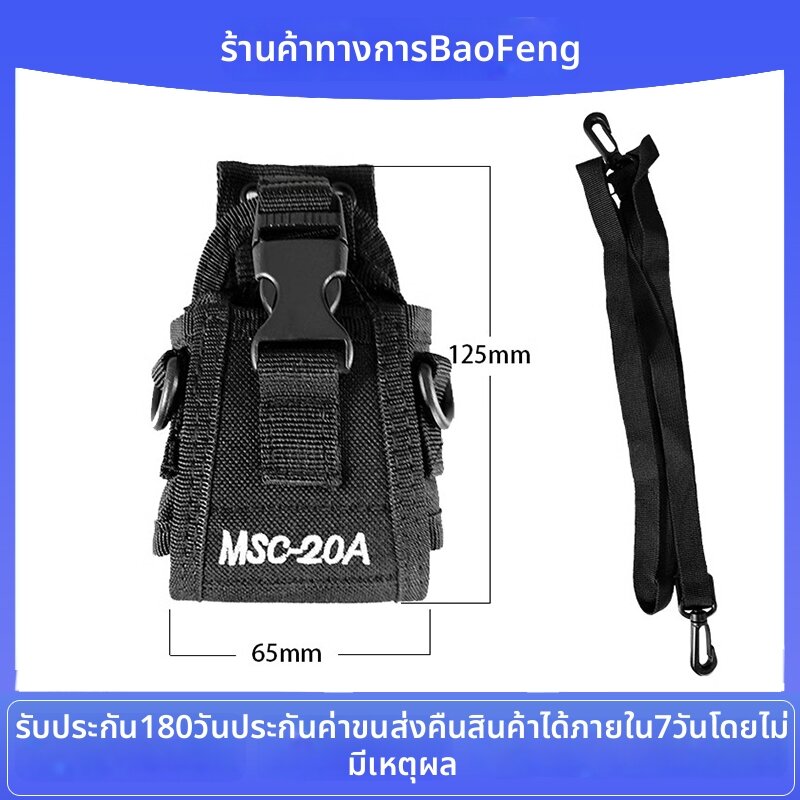 [BAOFENG | Nylon Weave Universal Handset Protective Case,BAOFENG | Nylon Weave Universal Handset Protective Case,] ราคา 170 บาท*ส่งฟรี