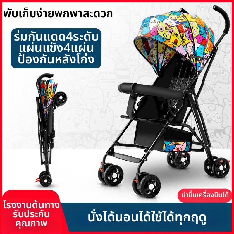 LIWAN | Multi-Functional Light Foldable Baby Stroller