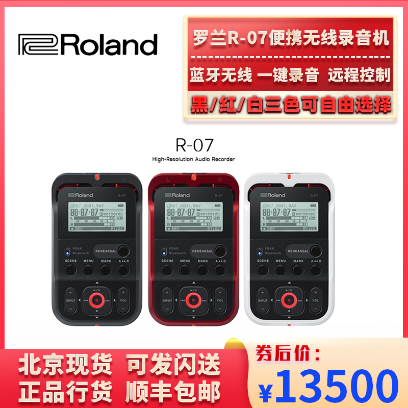 Roland ROLAND R-07 R07แบบพกพาแฟชั่นบลูทูธไร้สายปากกาบันทึกเสียงเครื่องอัดเสียงสามารถการต่อแบบอนุกรม APS-C