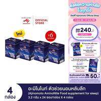 Ajinomoto AminoNite Food supplement for Sleep (3.2 g./stick) 4 Box/Case ตัวช่วยนอนหลับลึก แพ็ก 4 กล่อง/ลัง
