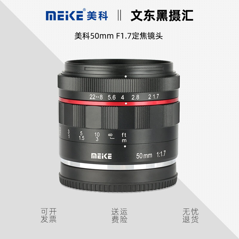 Meirkergr 50mm F1.7ภาพรวมขับเคลื่อนด้วยแรงคนโฟกัสคงที่เลนส์ถ่ายภาพบังคับ Sony Panasonic