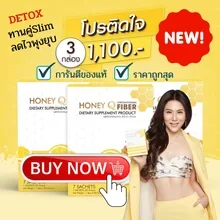 ภาพขนาดย่อของภาพหน้าปกสินค้าFiber Honey Q โปร 3 กล่อง ฮันนี่คิว ลดไวคูณสอง ปลอดภัย มี อย. อาหารเสริม เพื่อสุขภาพ (1กล่อง บรรจุ 10 แคปซูล) - Unicorn Beauty Shop จากร้าน UNICORN Beauty Shop บน Lazada ภาพที่ 1