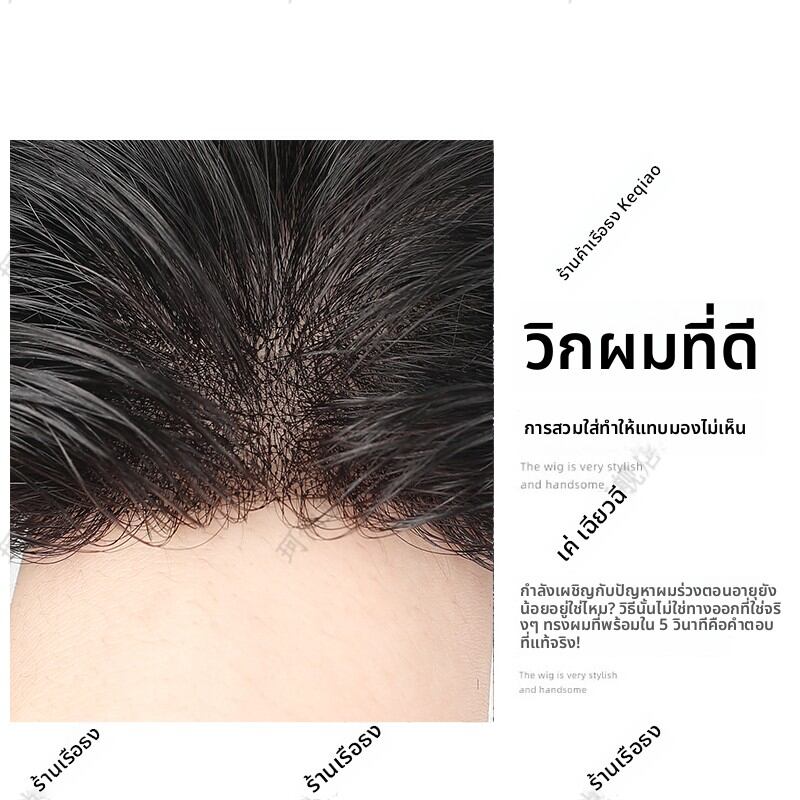 KEQIAO | Invisible Frontal Hair Patch ราคา 4,832 บาท*ส่งฟรี