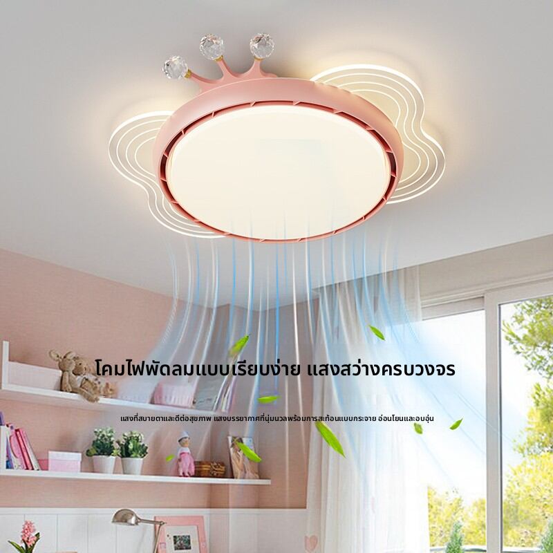 DENGJIAN | Cute Design Eye Protection Fan Light for Children's Room ราคา 4,524 บาท*ส่งฟรี