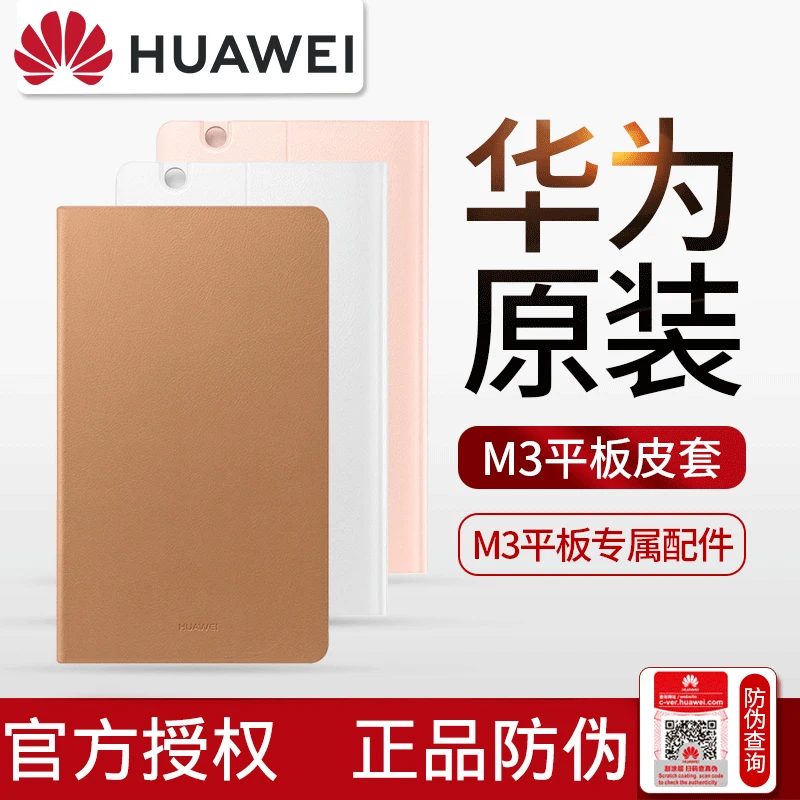 Huawei M3เคสป้องกันแพ็กเกจเดิมอัจฉริยะพลิกฝาเคสหนังปลอกป้องกันหน้าจอคอมพิวเตอร์เยาวชนรุ่น8.4/8/10.1นิ้วสำหรับชายและหญิงห่อหมดกันกระแทกตัวยึดผลิตภัณฑ์ใหม่น้ำ