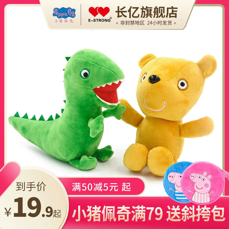 Teddy and best sale mr dinosaur