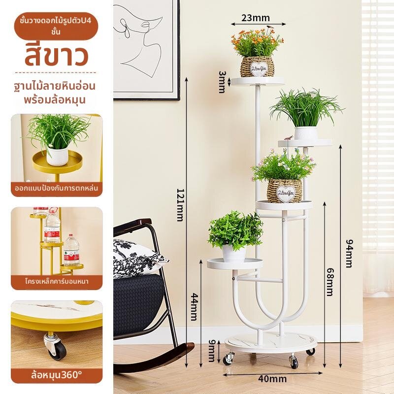 ZHUOLESHI | Simple Advanced Movable Plant Stand ราคา 1,232 บาท*ส่งฟรี
