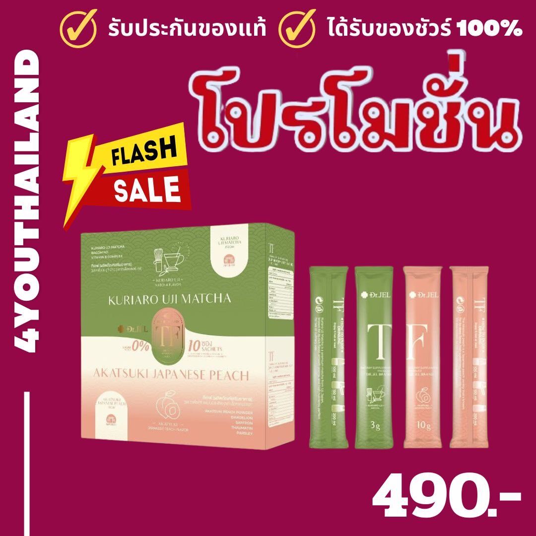 TF doctor gel TF Dr JEL TF DJ milk tea 2 flavors in 1 box sodium edema (1 box of 10 sachets) by 4youthailand
