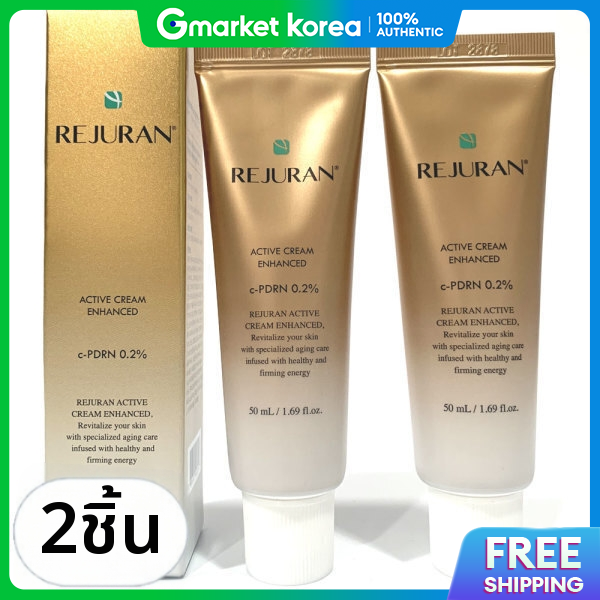 REJURAN | Active Cream 50ml 2Ea (1+1) ราคา 2,950 บาท*ส่งฟรี