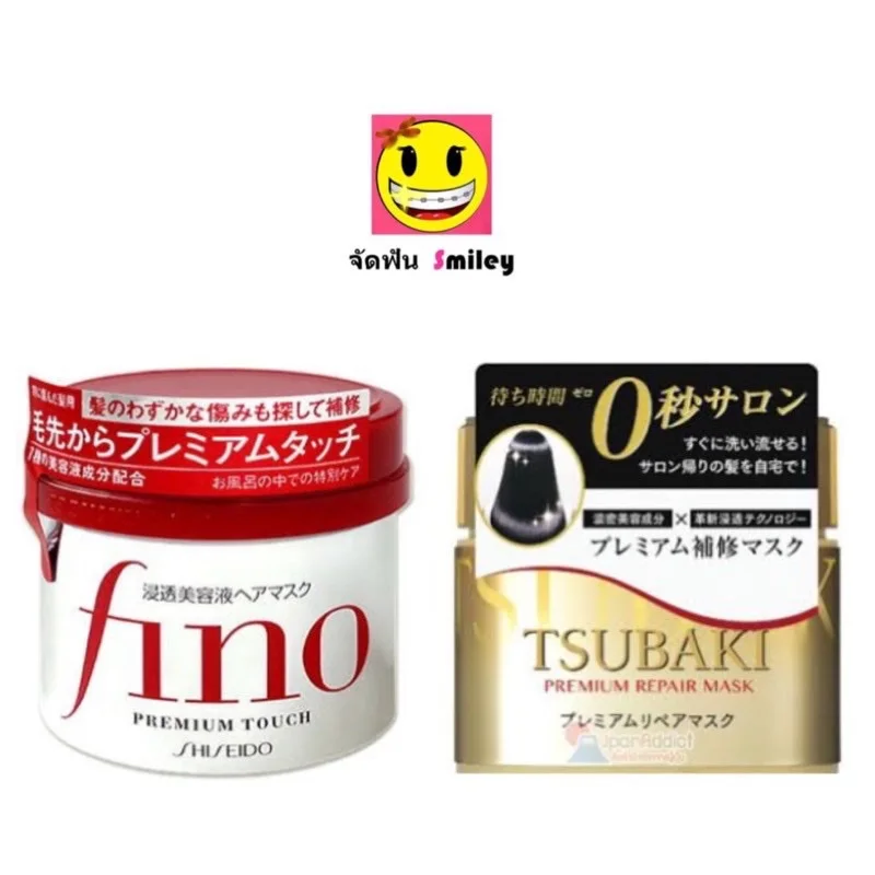 สติ้กเก้อญี่ปุ่น 100% ไมใช่จีน Shiseido Fino 230g, TSUBAKI Premium Repair Mask 180g ครีมนวดผม