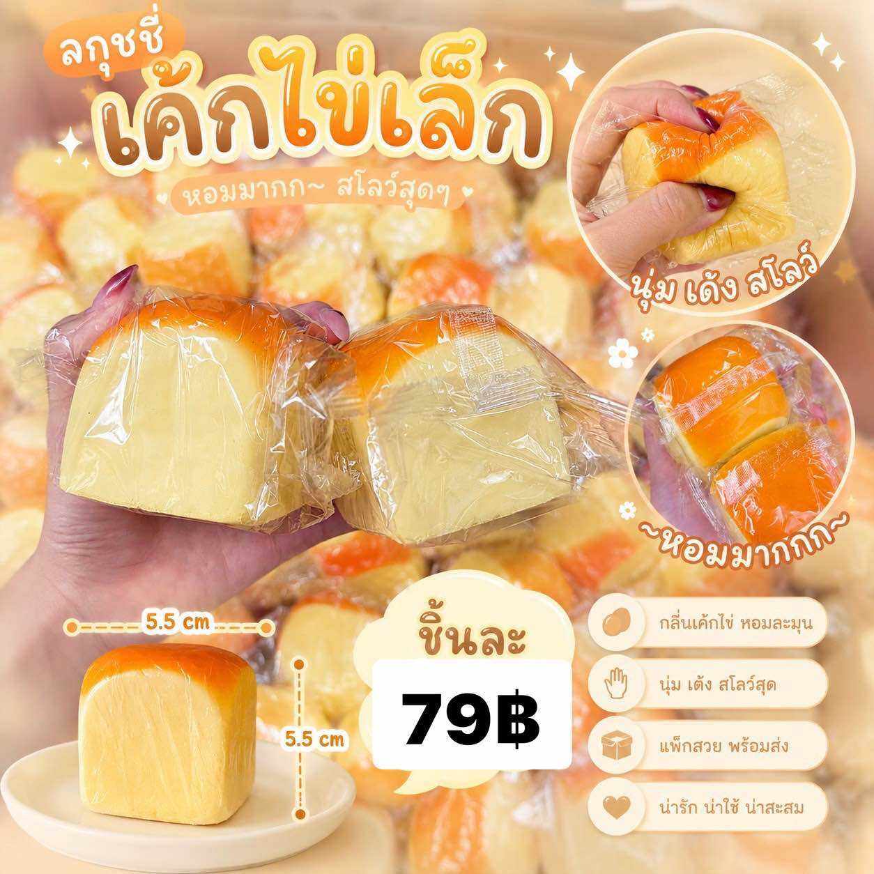 (Whole Box) Scented Bread Squishies, Fried Egg Bread Squishies, Slow Bread Squishies, Bread Squishies, Children's Toys, Fragrant Squishies.