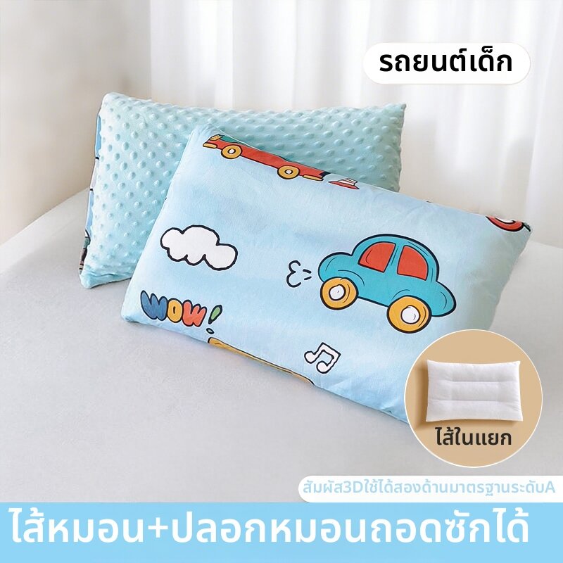 Grace | หมอนสำหรับทารก 1-3-6+ ปี