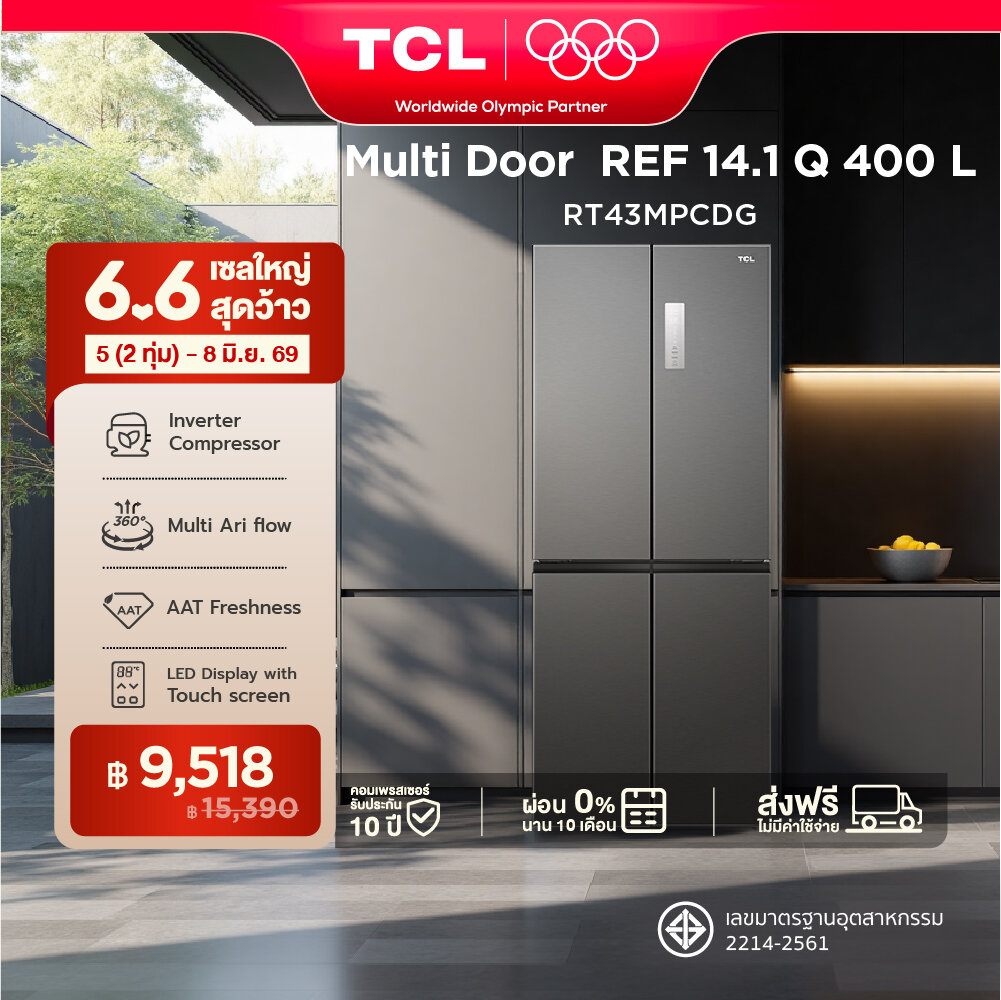TCL ตู้เย็น 4 ประตู ขนาด 14.1Q 400 ลิตร รุ่น RT43MPCDG สีเทา พร้อมแผงควบคุมระบบดิจิตอล Inverter Compressor ควบคุมแม่นยำ ความจุสูง [ผ่อน 0% นาน 10 เดือน] ราคา 15,390 บาท*ส่งฟรี