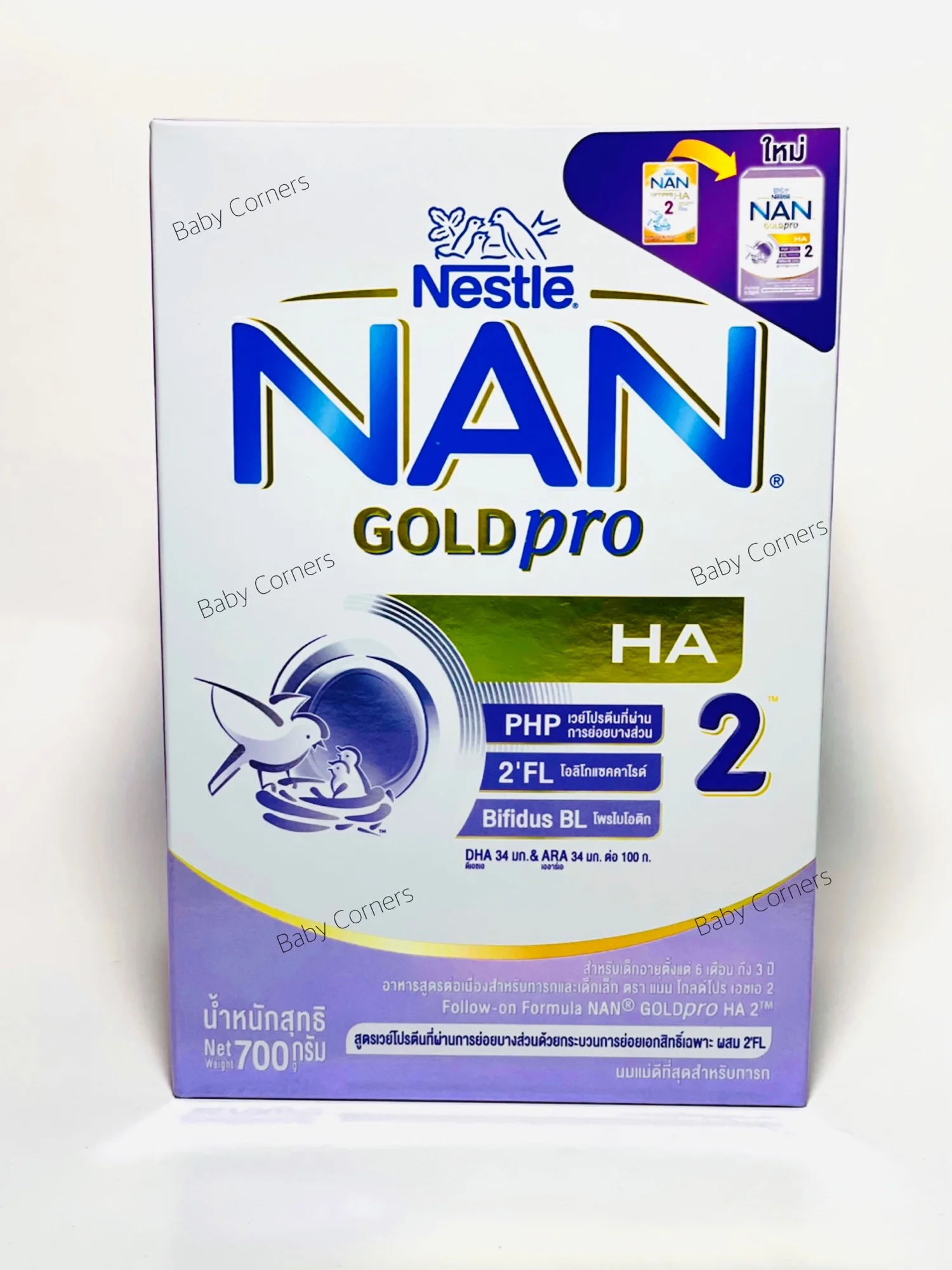 Nan GoldPro HA 2 แนน โกลด์โปร เอชเอ 2 ขนาด 700 g