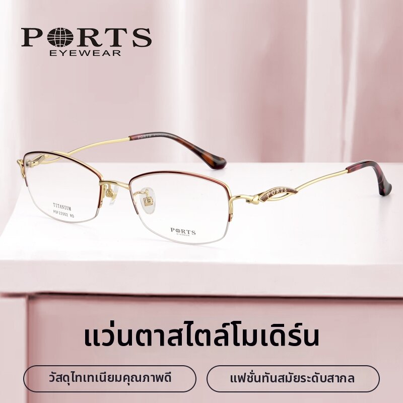 Ports | Semi-Rimmed Square Optical Glasses for Women ราคา 5,800 บาท*ส่งฟรี