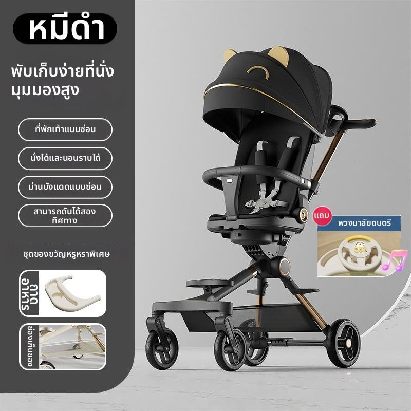 LIWAN | Multifunctional Light Weight Baby Stroller