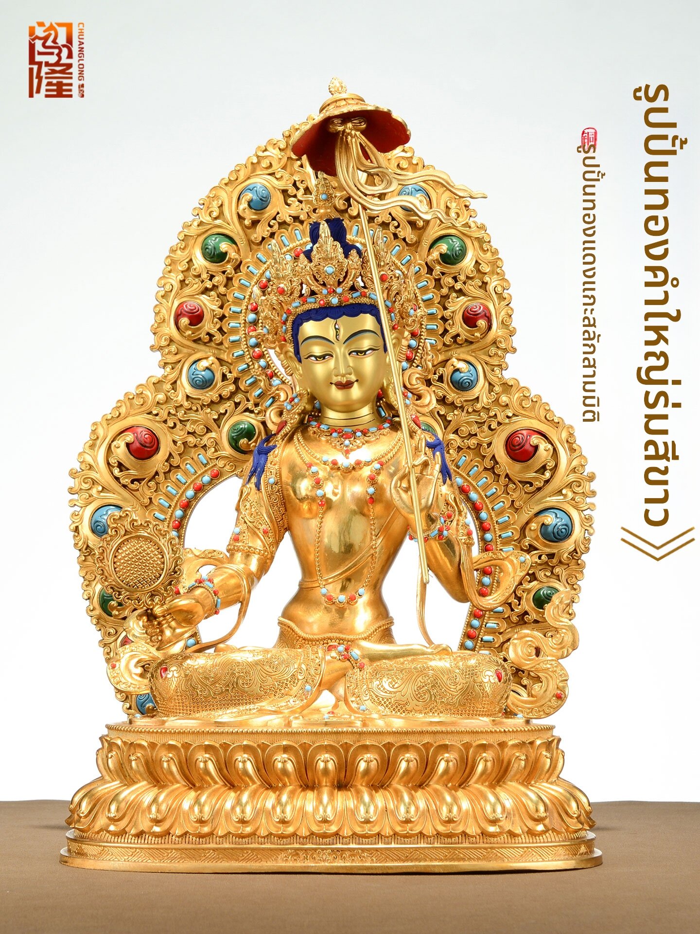 CHUANGLONG | Protection Deity Tibetan Gold-plated Statue ราคา 9,046 บาท*ส่งฟรี
