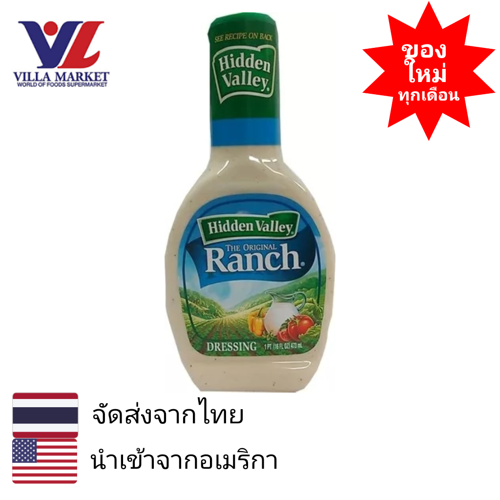 Hidden Valley Original Ranch Dressing 453g   S0fbf1c28a1794ce7bb02e5530f075c43f 