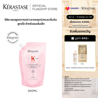 KERASTASE แชมพูเจเนซิส สำหรับผมขาดหลุดร่วงระยะเริ่มต้น ที่มีผมเส้นเล็ก ถุงรีฟิล 500มล GENESIS BAIN HYDRA-FORTIFIANT ANTI HAIRFALL SHAMPOO Refill Pouch 500ml (เคเรสตาสเจเนซิสผมร่วงเคราสตาสผมขาดร่วงยาสระผม)